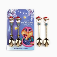 Ложки новогодние чайные с формовой ручкой &laquo;Новый год: Все желания сбудутся&raquo;, 11 х 3 см