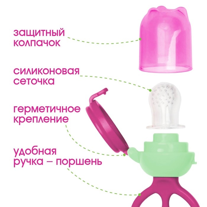 Ниблер с силиконовой сеточкой, вращающийся поршень, цвет малиновый Ниблер с силиконовой сеточкой, вращающийся поршень, цвет малиновый