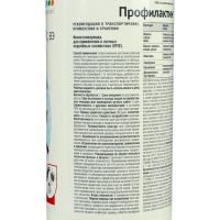 Средство защиты растений от насекомых "Август" "Профилактин Лайт", 1 л Средство защиты растений от насекомых "Август" "Профилактин Лайт", 1 л