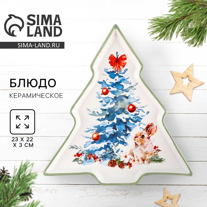 Новый год! Блюдо новогоднее керамическое &laquo;Зайка&raquo;, 23х22х2 см, цвет белый