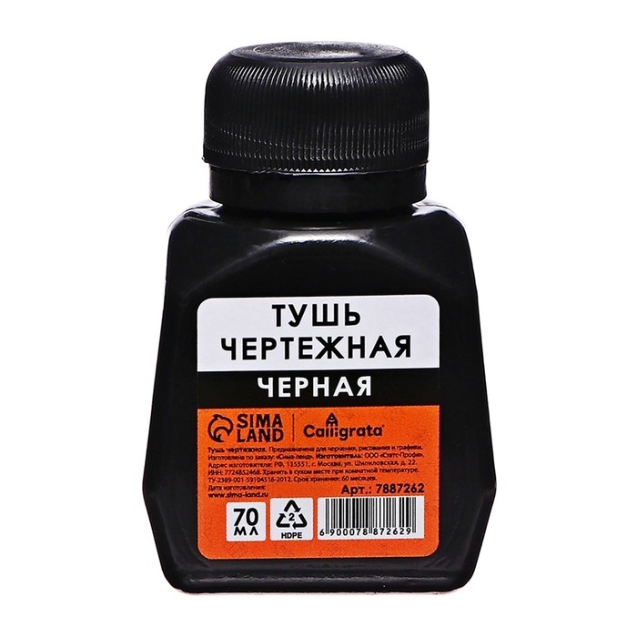 Тушь жидкая чертежная Calligrata 70 мл черная НАБОР 2 ШТУКИ, цвет черный Тушь жидкая чертежная Calligrata 70 мл черная НАБОР 2 ШТУКИ, цвет черный