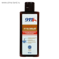 Бальзам &laquo;911 Луковый&raquo;, от выпадения волос и облысения, 150 мл