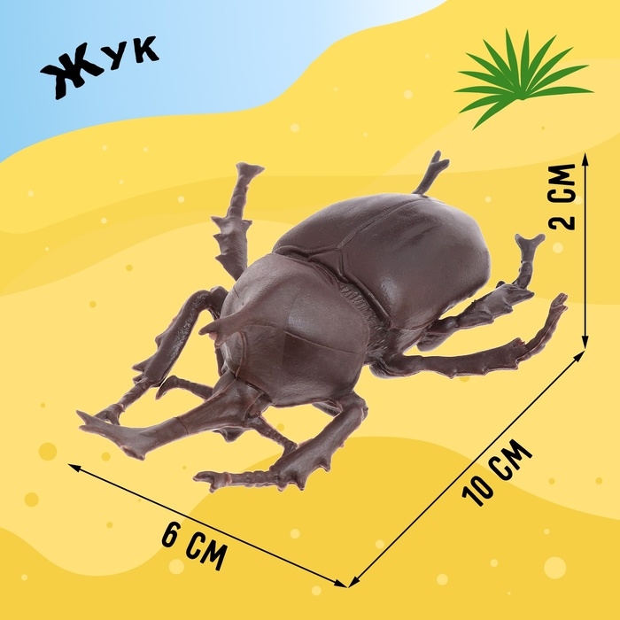 Набор животных &laquo;Насекомые&raquo;, 11 фигурок, декор
