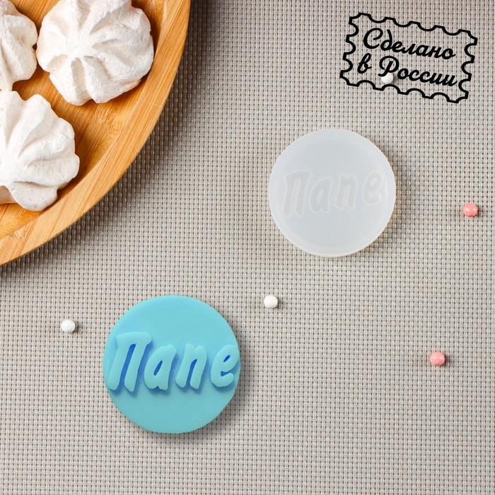 Молд &laquo;Папе&raquo;, прозрачный