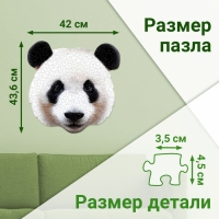 Фигурный пазл «Большая панда», 236 деталей Фигурный пазл «Большая панда», 236 деталей