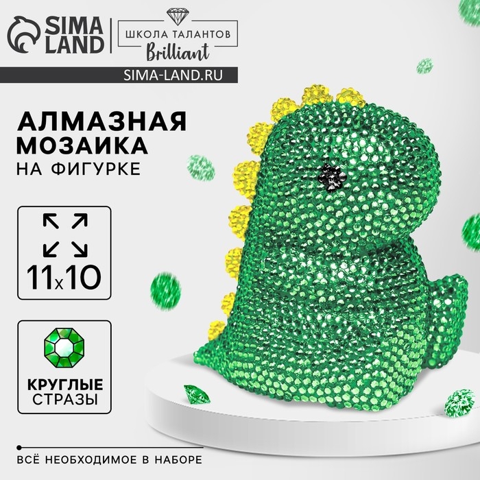 Алмазная мозаика на фигурке для детей &laquo;Динозавр&raquo;, полное заполнение