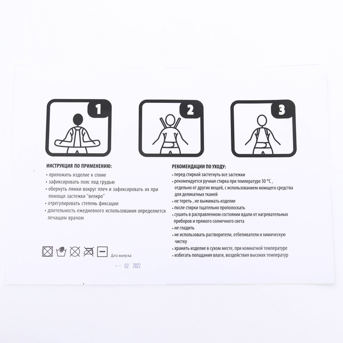 Корректор осанки НТ-КР-012, полужёсткий, 4 ребра, размер M, цвет бежевый Корректор осанки НТ-КР-012, полужёсткий, 4 ребра, размер M, цвет бежевый