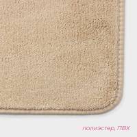 Коврик для дома Доляна «Софт», 50×80 см, цвет бежевый Коврик для дома Доляна «Софт», 50×80 см, цвет бежевый