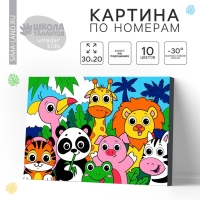 Картина по номерам для детей &laquo;Яркие зверята&raquo;, 20 х 30 см