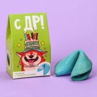 Печенье с предсказанием &laquo;С днём рождения!&raquo; цветное, 1 шт х 6 г.