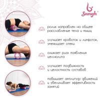 Ролик массажный Sangh, 33&times;10 см, цвет розовый