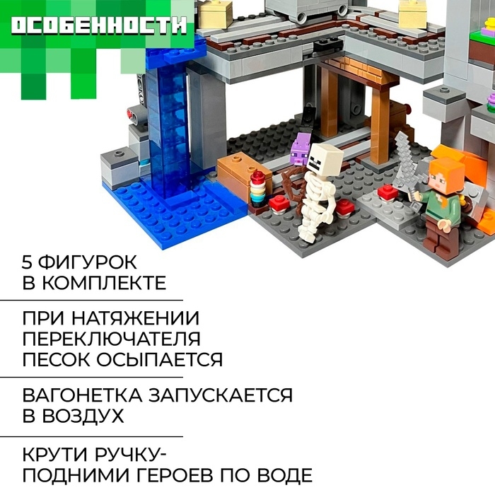 Конструктор Мой Мир &laquo;Подземная крепость&raquo;, 557 деталей