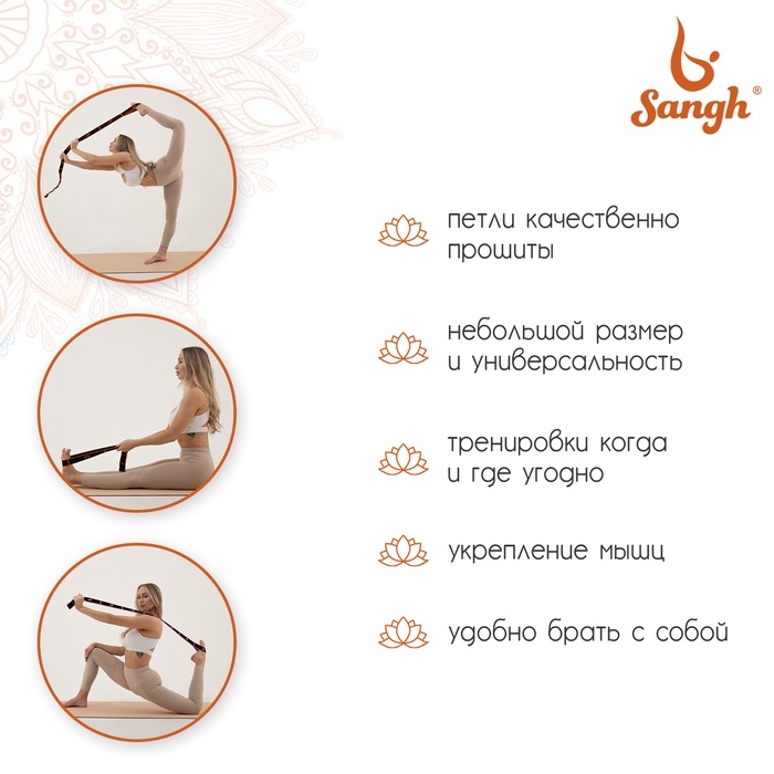 Эспандер-лента Sangh, эластичная, с захватами, 90х4 см, цвет оранжевый