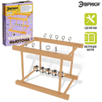 Набор для опытов &laquo;Колыбель Ньютона&raquo;