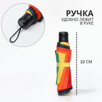Зонт механический &laquo;Радуга&raquo;, 3 сложения, 8 спиц, R = 48 см, разноцветный