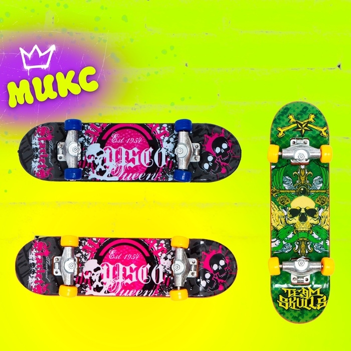 Набор фингербордов &laquo;Банда скейтеров&raquo;, 3 шт., цвет МИКС