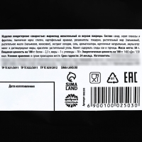 Мармелад лакричные жгутики &laquo;Голубей не кормить&raquo;, 50 г.