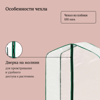 Парник-стеллаж, 3 полки, 110 × 65 × 40 см, металлический каркас d = 16 мм, чехол плёнка 100 мкм Парник-стеллаж, 3 полки, 110 × 65 × 40 см, металлический каркас d = 16 мм, чехол плёнка 100 мкм