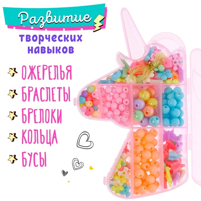 Набор для бисероплетения &laquo;Волшебные бусины&raquo;