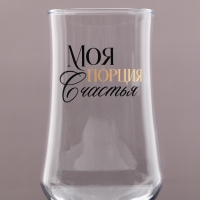 Бокал для коктейля «Моя порция счастья», 380 мл Бокал для коктейля «Моя порция счастья», 380 мл