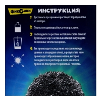 Набор для опытов &laquo;Ёжик оловянный&raquo;, Фиксики