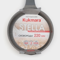 Сковорода Stella, d=22 см, антипригарное покрытие