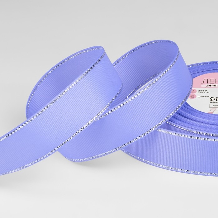 Лента репсовая «Серебряные нити», 25 мм × 23 ± 1 м, цвет сиреневый №004 Лента репсовая «Серебряные нити», 25 мм × 23 ± 1 м, цвет сиреневый №004