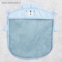 Сетка для хранения игрушек в ванной на присосках &laquo;Мишка&raquo;, цвет голубой