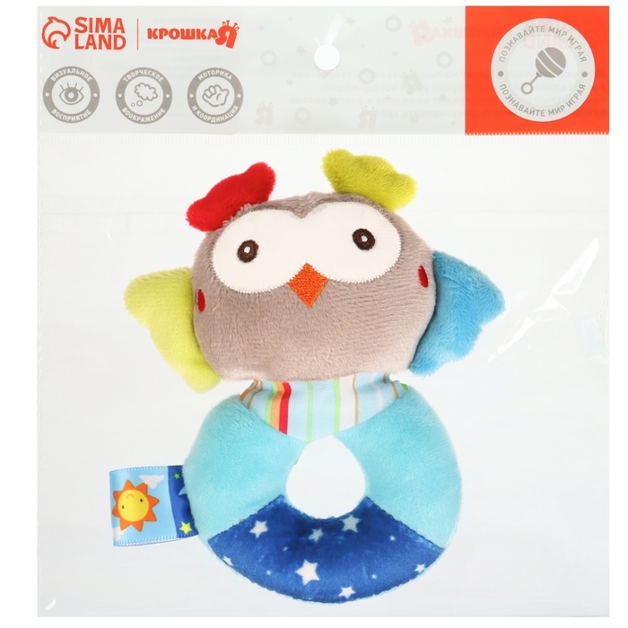 Погремушка мягкая на кольце &laquo;Совушка&raquo;, Крошка Я