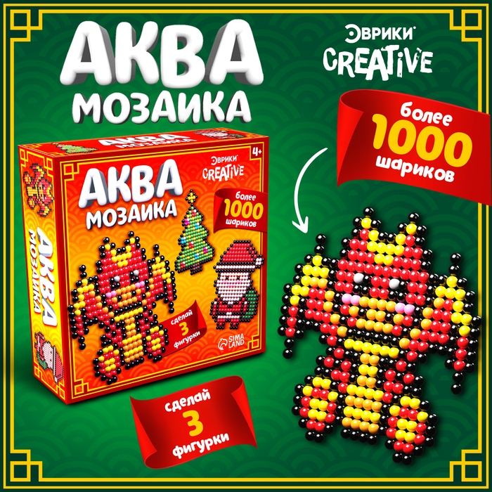 Аквамозаика &laquo;Дракончик красный&raquo;, более 1000 шариков, 3 трафарета