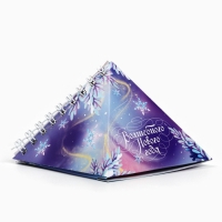 Календарь 2025 настольный треугольный на пружинке &laquo;Волшебного года&raquo;, 7,4 х 8,5 см