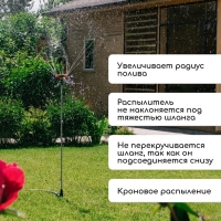 Распылитель 4-лепестковый, удлинённый, 60 см, штуцер под шланги 1/2" &ndash; 3/4", металл, пластик, &laquo;Жук&raquo;