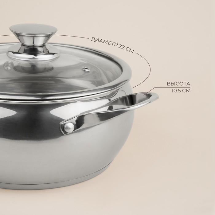 Кастрюля из нержавеющей стали SL Home &laquo;Олла&raquo;, 4 л, d=22 см, h=10,5 см, с крышкой, капсульное дно, индукция