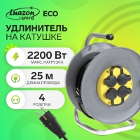 Удлинитель на катушке Luazon Lighting ECO, 4 розетки, 25 м, 10 А, ПВС 3х0.75 мм2, с з/к,IP44 Удлинитель на катушке Luazon Lighting ECO, 4 розетки, 25 м, 10 А, ПВС 3х0.75 мм2, с з/к,IP44