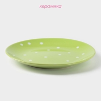 Тарелка керамическая обеденная Доляна «Зелёный горох», d=27 см, цвет зелёный Тарелка керамическая обеденная Доляна «Зелёный горох», d=27 см, цвет зелёный
