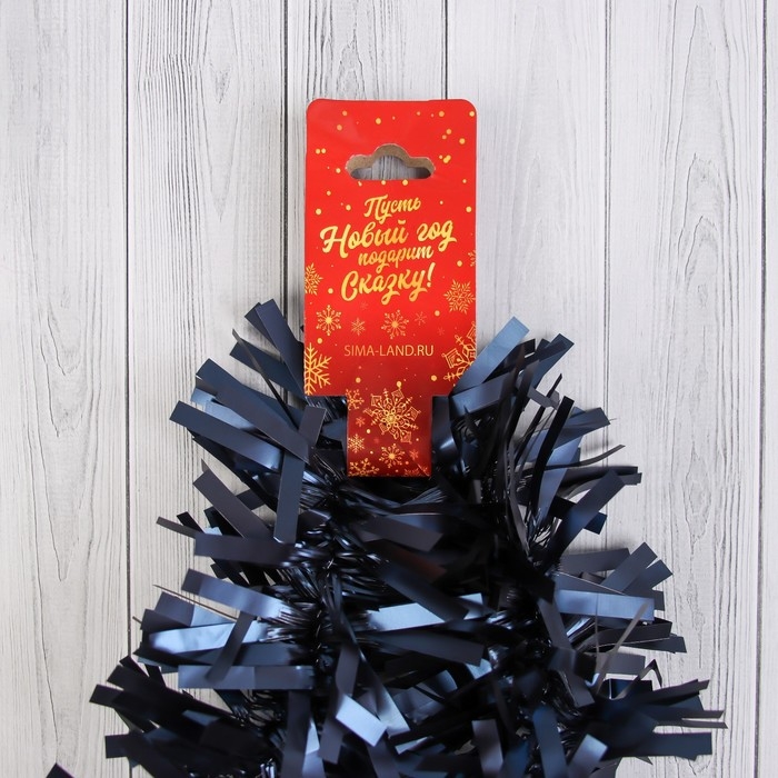 Мишура Мишура "Праздничное свечение" 9х200 см, синий