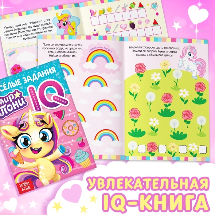 Книги для девочек набор «Мир пони», книжки, игрушка Книги для девочек набор «Мир пони», книжки, игрушка