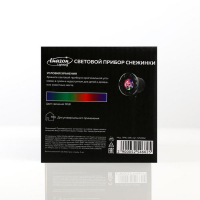 Световой прибор «Цветные снежинки», IP65, свечение мульти, 12 В Световой прибор «Цветные снежинки», IP65, свечение мульти, 12 В