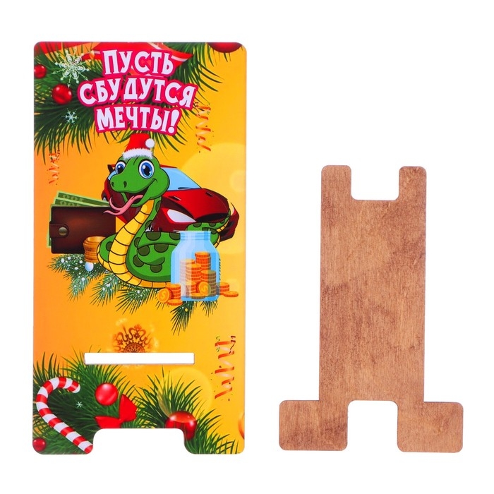 Подставка под телефон Подставка под телефон "Пусть сбудутся мечты!" символ года, деньги