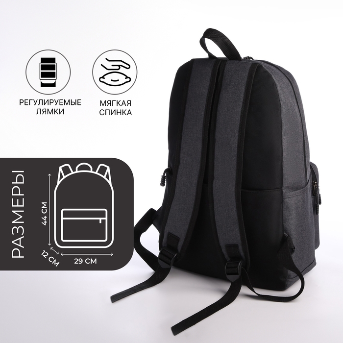 Рюкзак школьный из текстиля на молнии, 5 карманов, USB, цвет тёмно-серый Рюкзак школьный из текстиля на молнии, 5 карманов, USB, цвет тёмно-серый