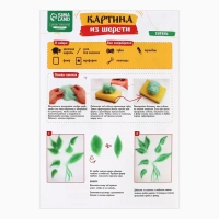 Валяние из шерсти. Картина &laquo;Сирень&raquo;, А5, набор для творчества