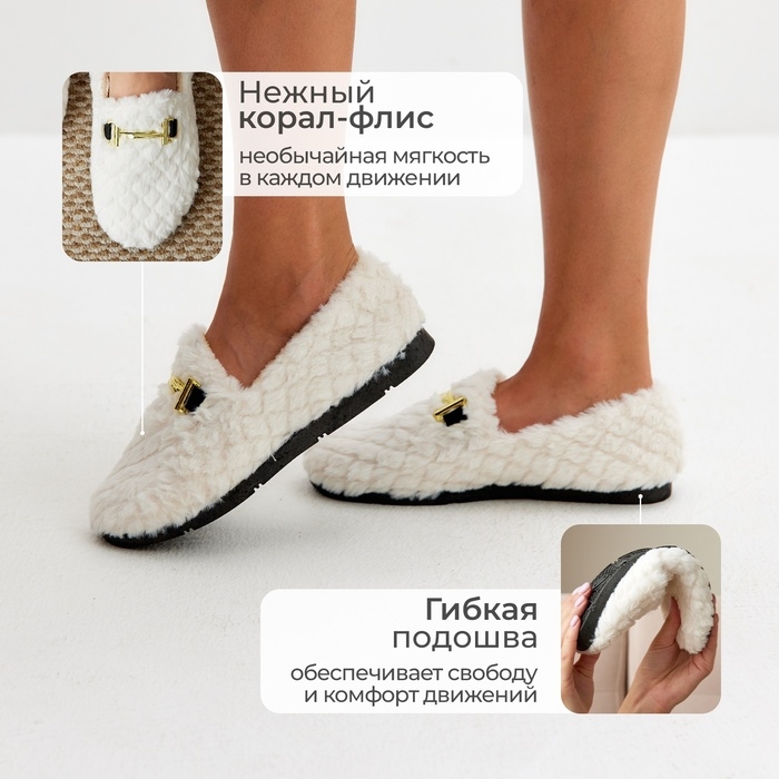 Тапочки женские размер 37, цвет молочный