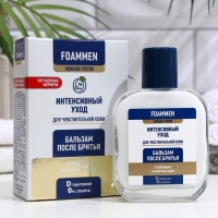 Бальзам после бритья Foammen для чувствительной кожи, 100 мл Бальзам после бритья Foammen для чувствительной кожи, 100 мл