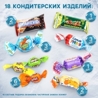 Сладкий детский новогодний подарок &laquo;С новым годом&raquo;, конфеты + мягкая игрушка, 250 г