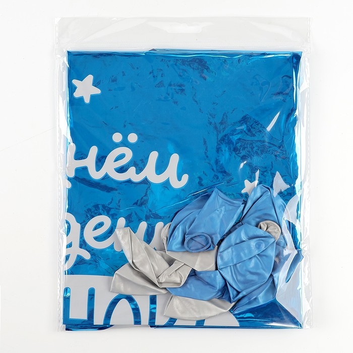 Набор воздушных шаров &laquo;Сынок&raquo;, фольга, латекс, 9 шт.