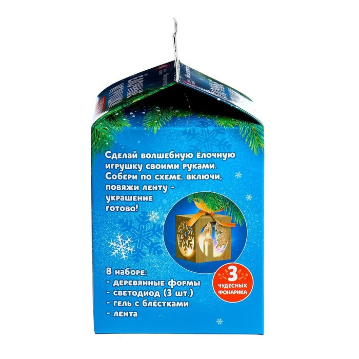 Набор для творчества &laquo;Ёлочные игрушки со светодиодом&raquo;