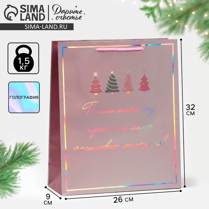 Пакет голографический вертикальный &laquo;Моменты&raquo;, 26 х 32 х 9 см, Новый год