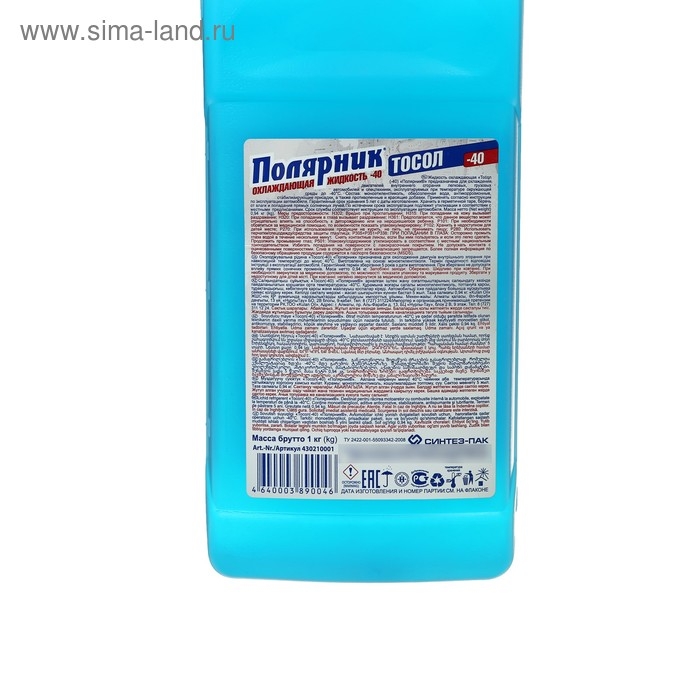 Тосол Полярник - 40, 1 кг Тосол Полярник - 40, 1 кг