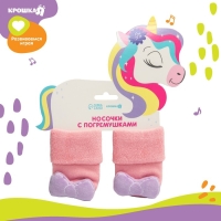 Носочки для малышей «Единорожка», с погремушкой, Крошка Я Носочки для малышей «Единорожка», с погремушкой, Крошка Я