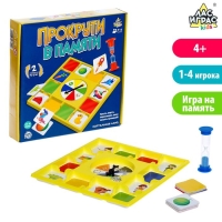 Настольная игра &laquo;Покрути в памяти&raquo;, 1-4 игрока, 4+